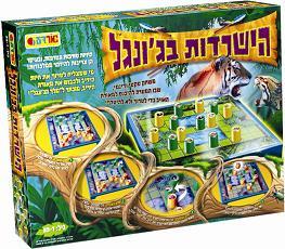 משחק הישרדות בג'ונגל