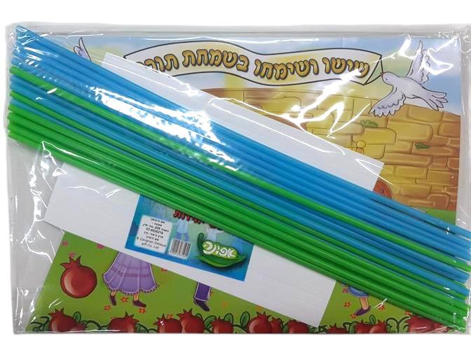 עבודת יצירה שישו ושמחו בשמחת תורה