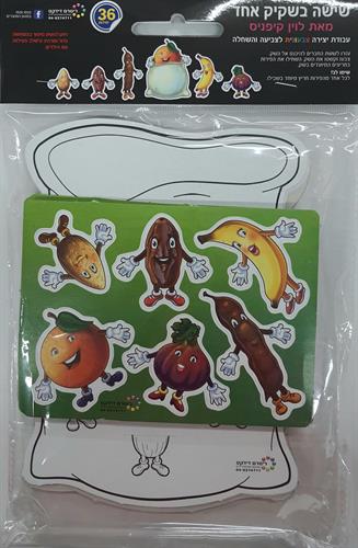 עבודת יצירה שישה בשקיק אחד - 36 יח'