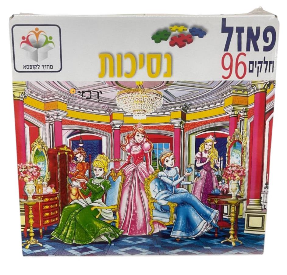 פאזל רצפה נסיכות 96 חלקים