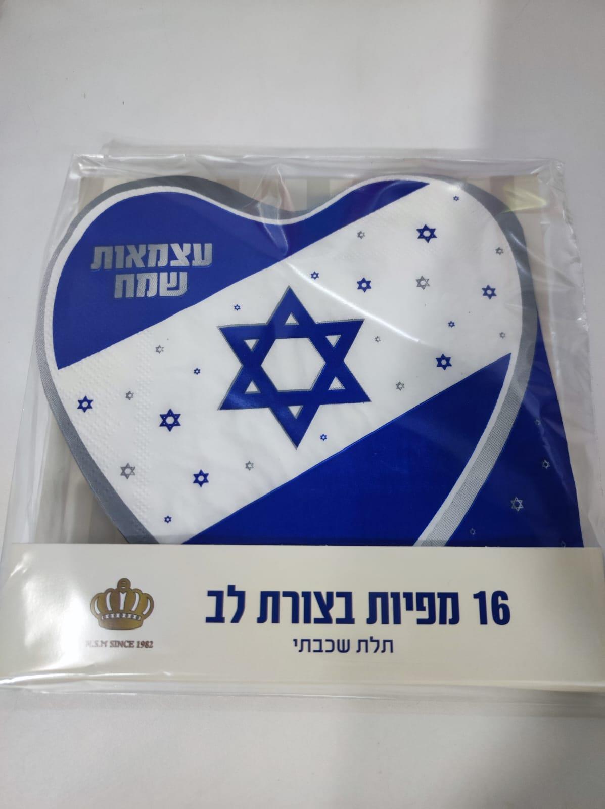 מפיות לב יום עצמאות שמח 16 יחידות