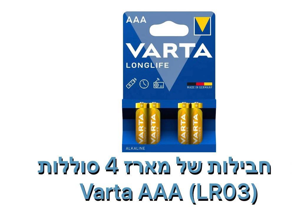 Varta-סוללות AAA מארז של 4