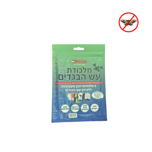 עש הבגדים - 2 מלכודות באריזה