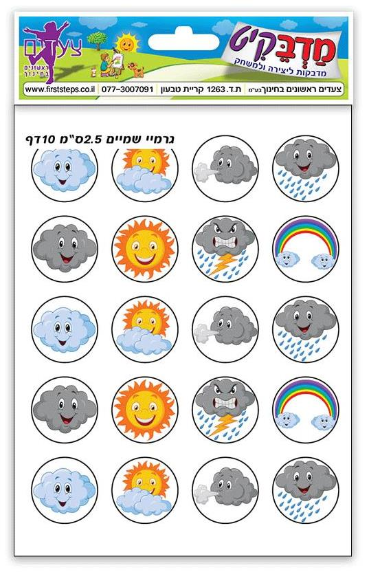 מדבקות מזג אויר