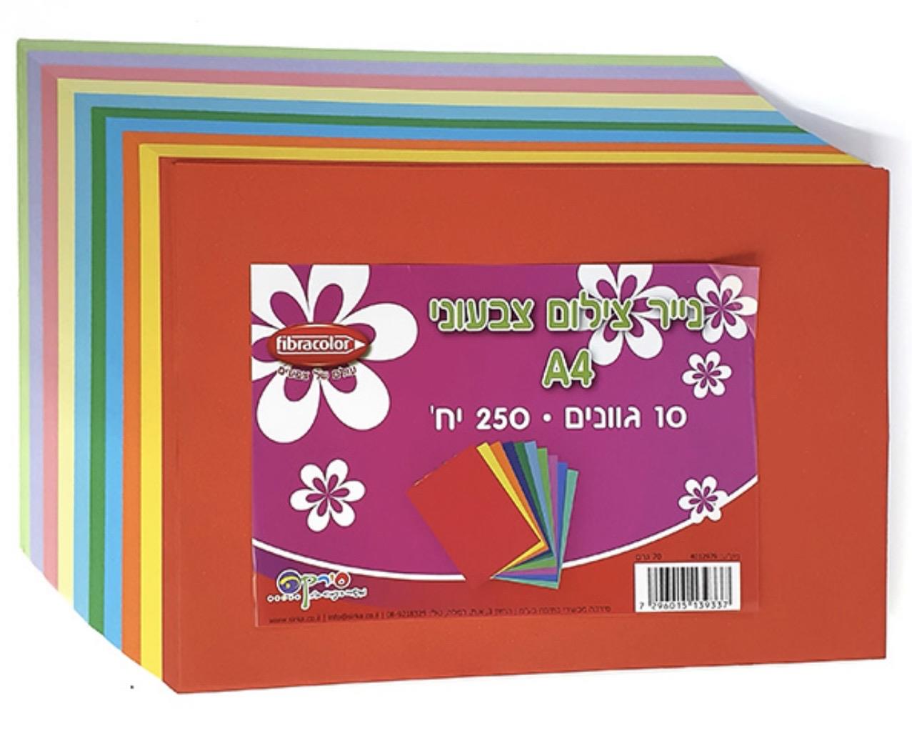 נייר צילום צבעוני חבילה כפולה