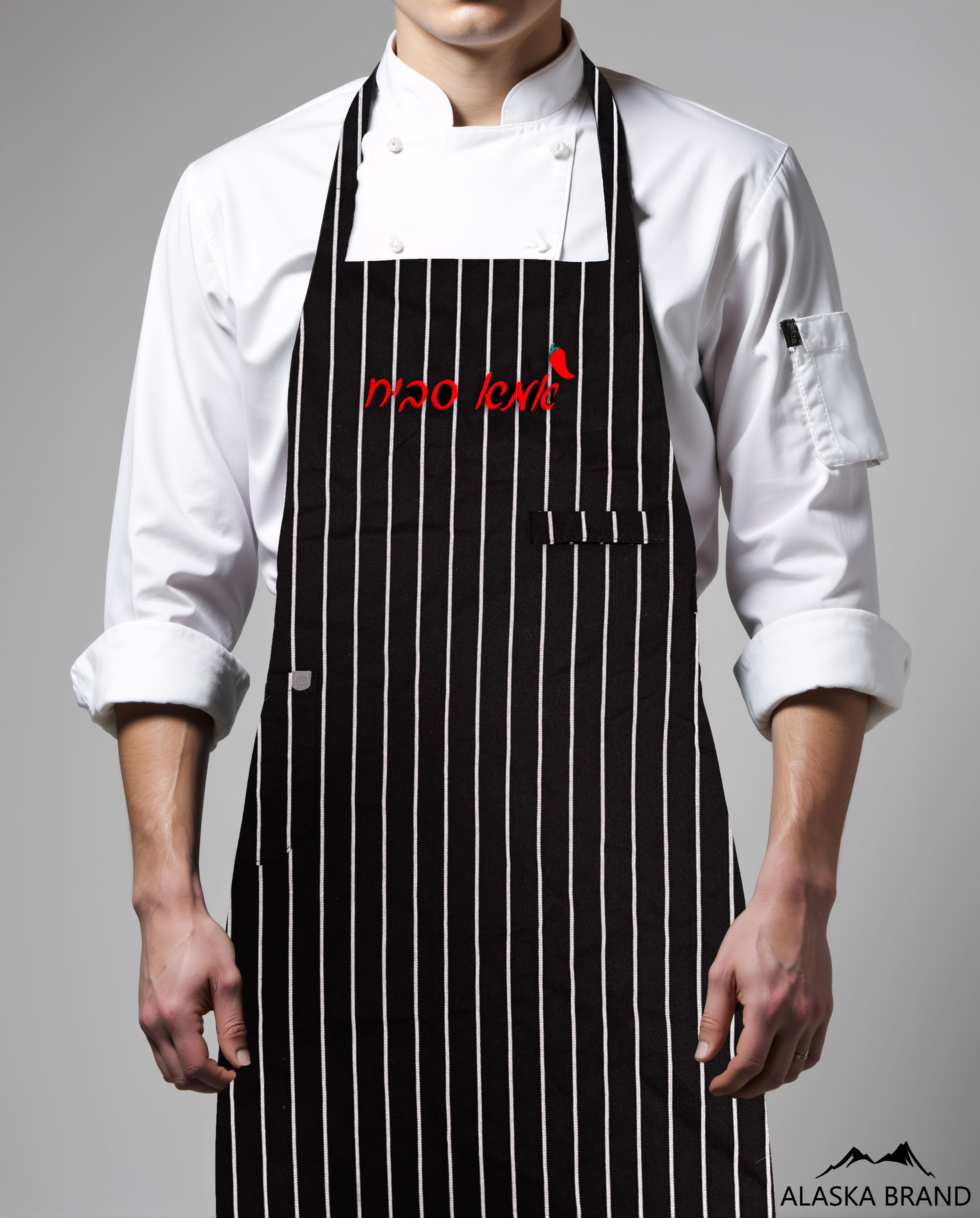 סינר איכותי שחור - פסים לבנים | אפשרות להוסיף רקמה אישית