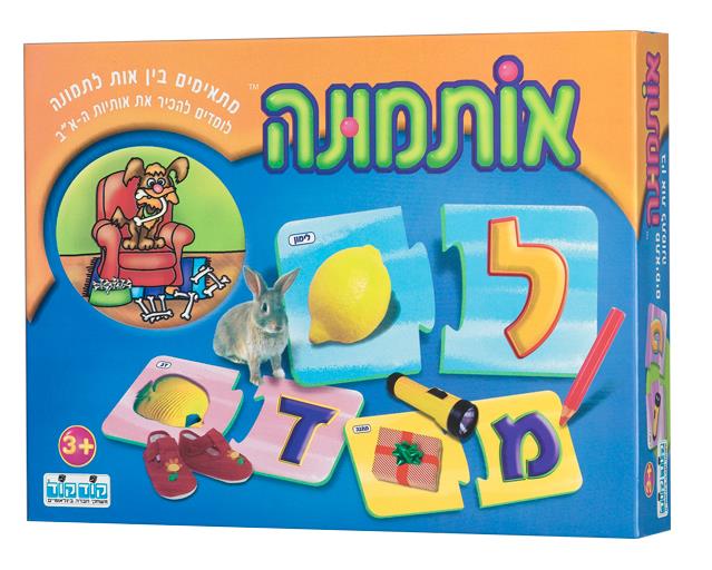 אותמונה