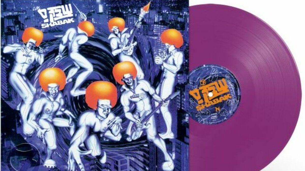 תקליט שבק ס – האלבום הראשון תקליט צבעוני תקליט שבק ס – האלבום הראשון תקליט צבעוני