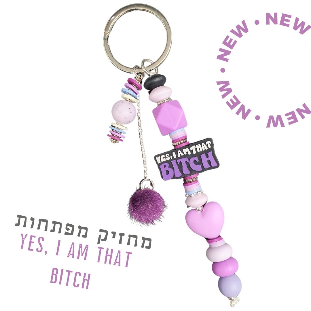 מחזיק מפתחות מיוחד, מחזיק מפתחות מעוצב, מתנה לאישה, מתנה לגבר, עבודת יד, מחזיקי מפתחות בעיצוב אישי, רעיון למתנה, גיתוש