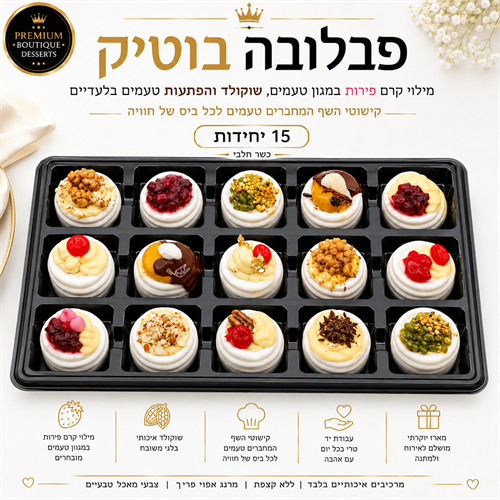 פבלובה פירותי - טעם חלומי