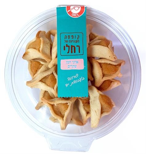 אוזן המן שקדים