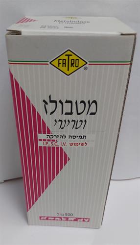 מטבולז וטרינרי Fatro שופיפט