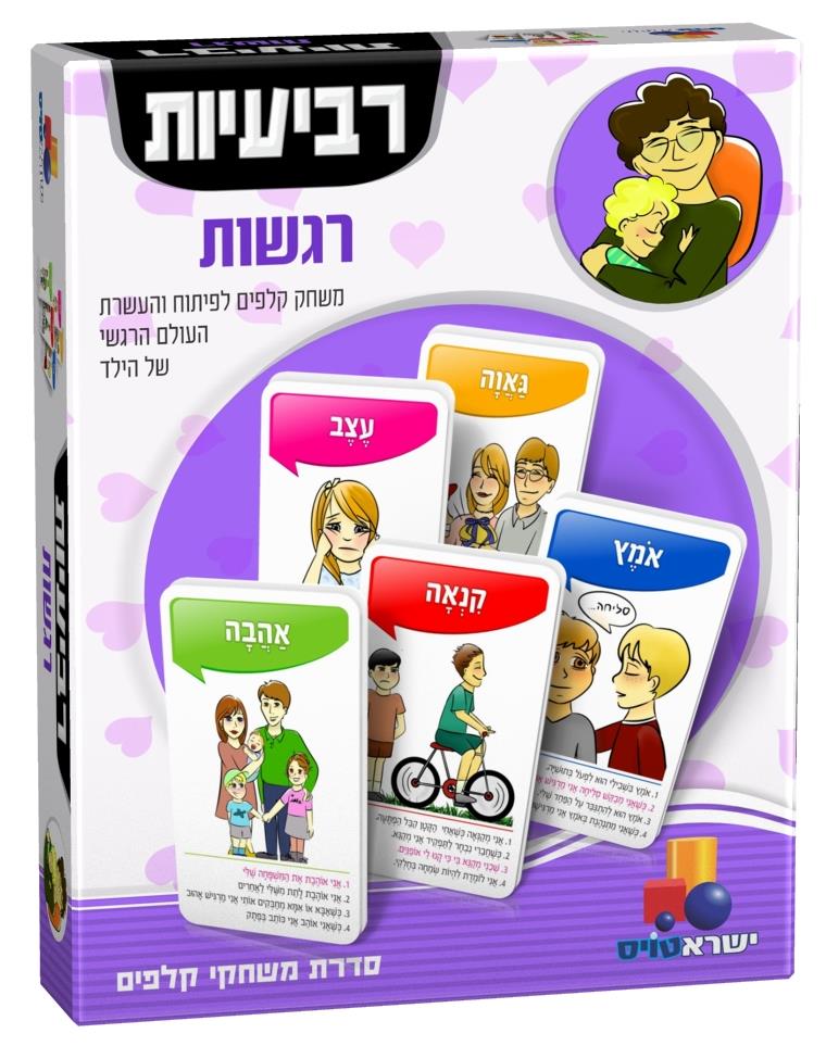 משחק רביעיות – רגשות