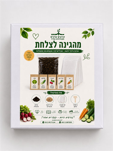 ערכת גינה
