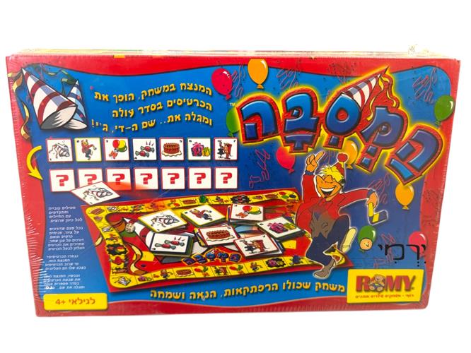 משחק המסיבה