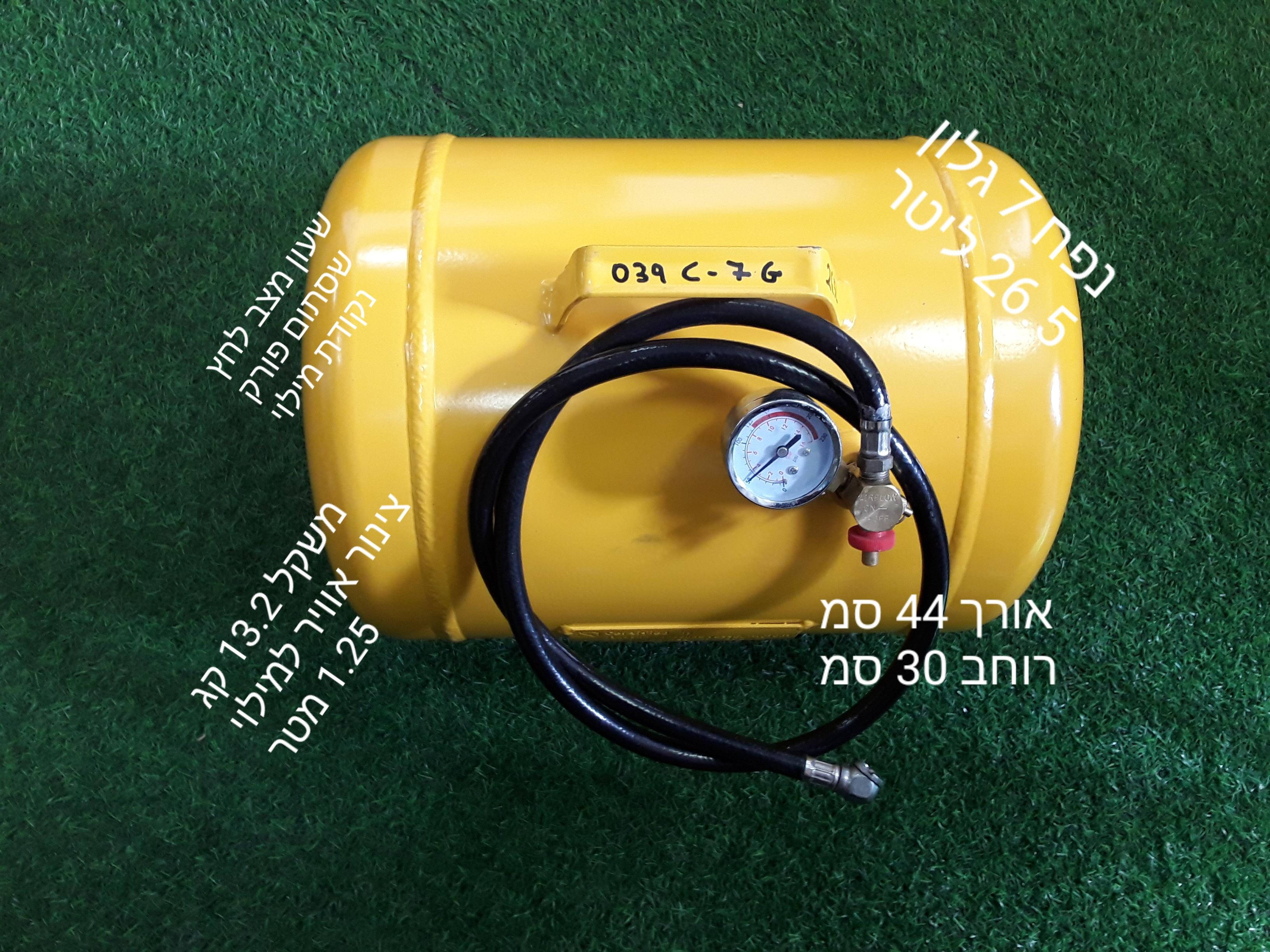 מיכל אוויר עם צינור 26.5 ליטר מיכל צהוב PHD 039C-7 קמפינג לייף