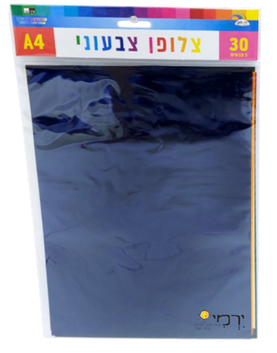 צלופן צבעוני A4