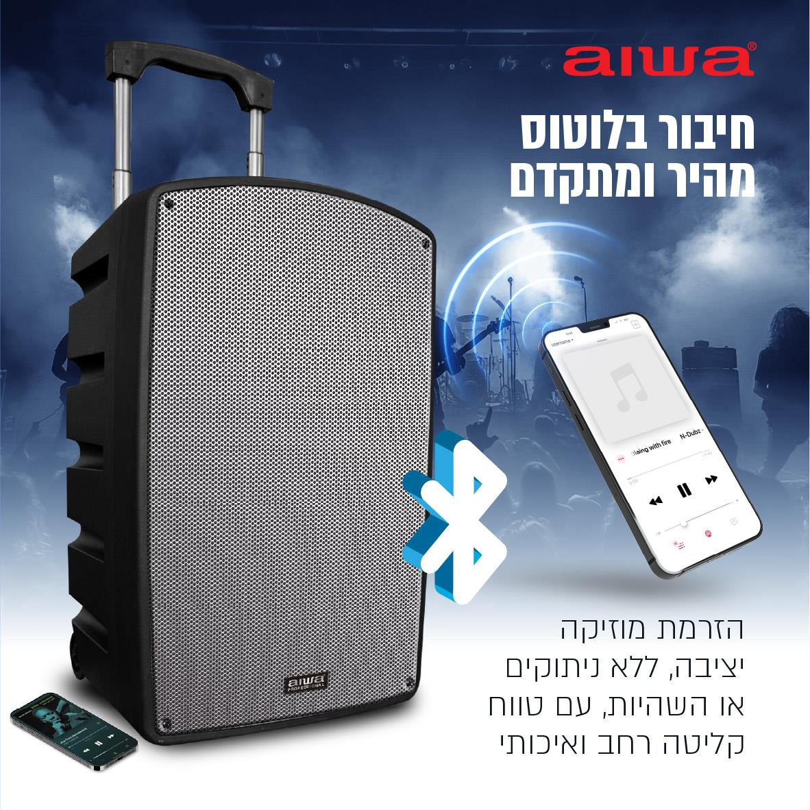 בידורית AIWA 15 אינץ' מערכת הגברה ניידת מקצועית עם 2 מיקרופונים 600W בידורית AIWA 15 אינץ' מערכת הגברה ניידת מקצועית עם 2 מיקרופונים 600W