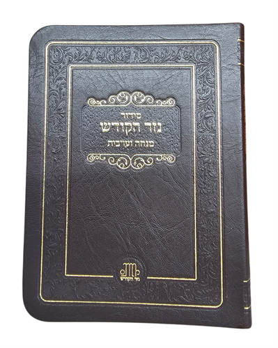 סידור כיס - מנו''ע - דימוי עור