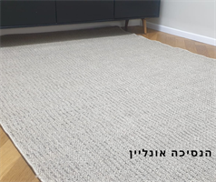שטיח דגם MAlTA- טבעי 17