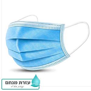 מסיכת פנים כירוגית - חד פעמית