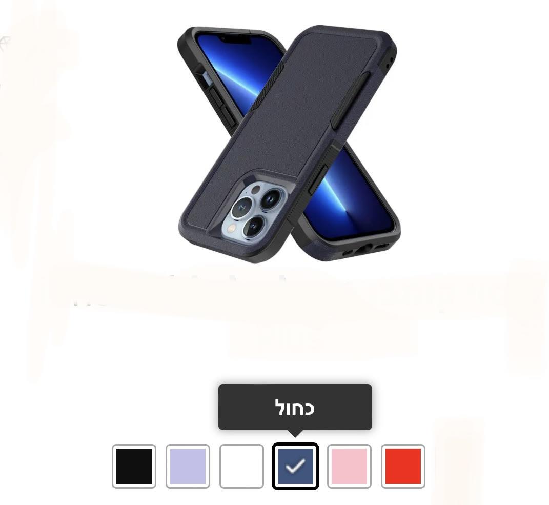 כיסוי קומבו משולב iphone 14