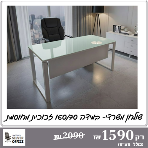 שולחן עבודה דגם 656