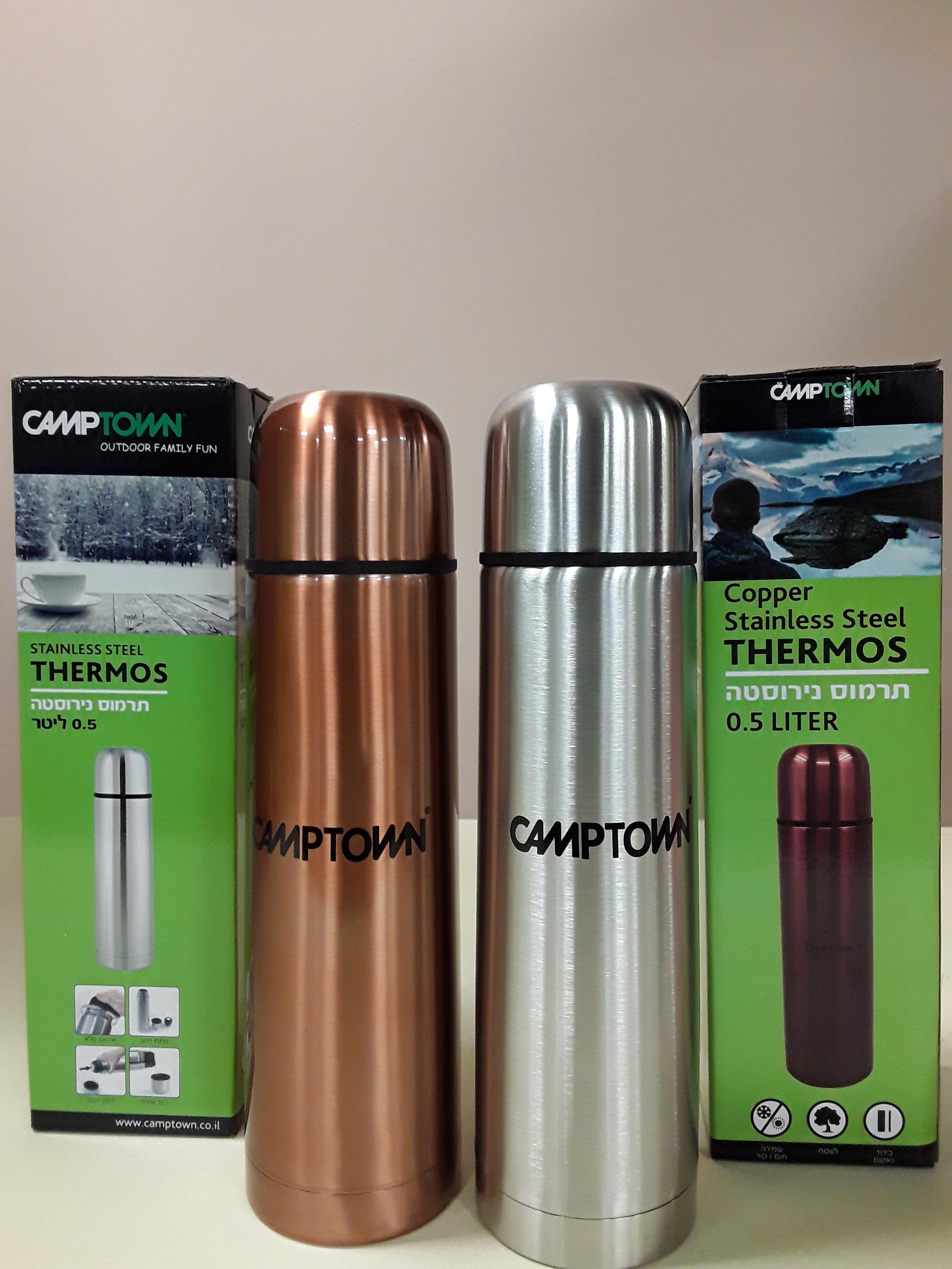 תרמוס נירוסטה 0.75 ליטר או נירוסטה מצופה גומי