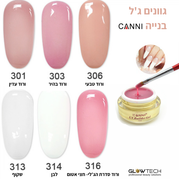 CANNI- ג'ל בנייה 303