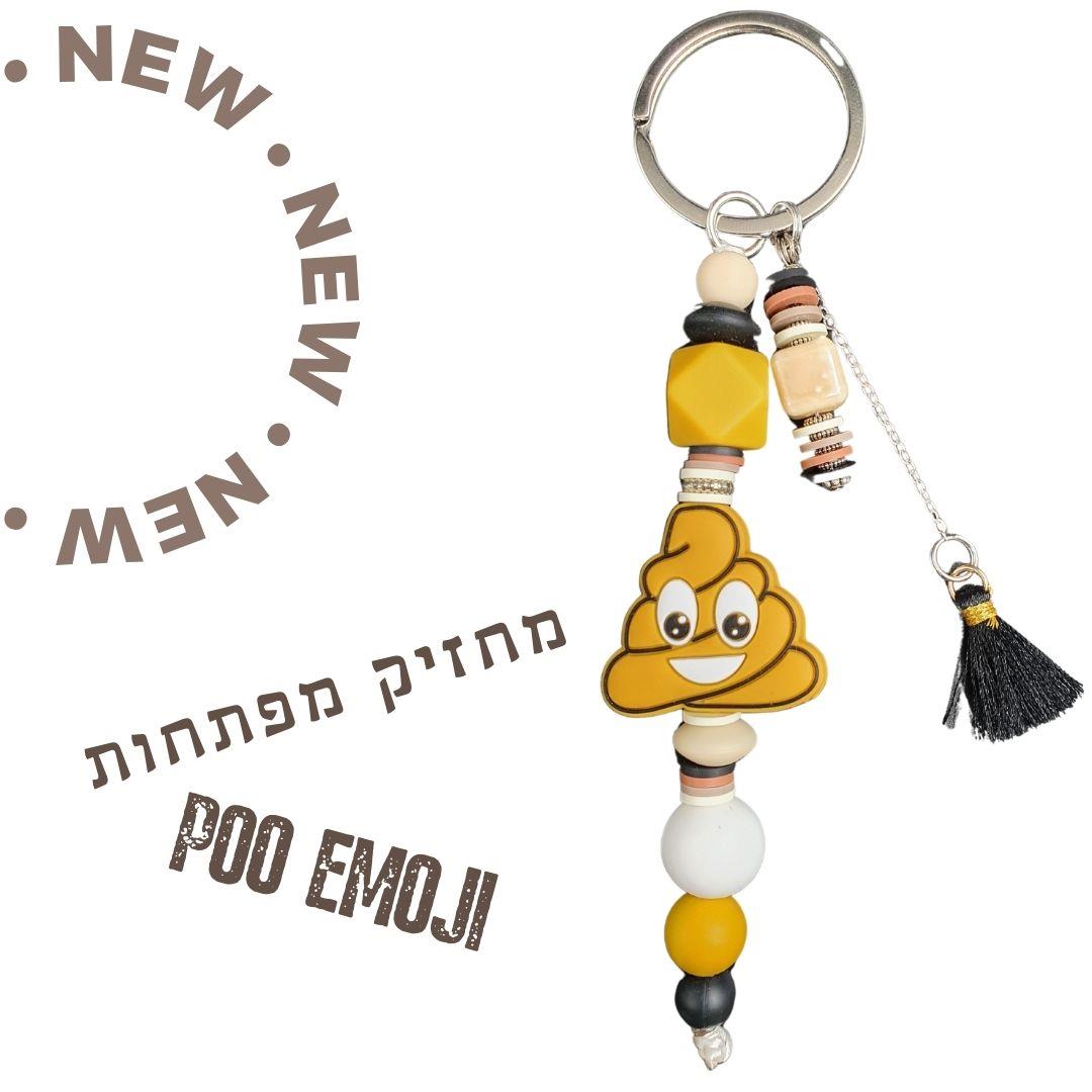 מחזיק מפתחות מיוחד, מחזיק מפתחות מעוצב, מתנה לאישה, מתנה לגבר, עבודת יד, מחזיקי מפתחות בעיצוב אישי, רעיון למתנה, גיתוש