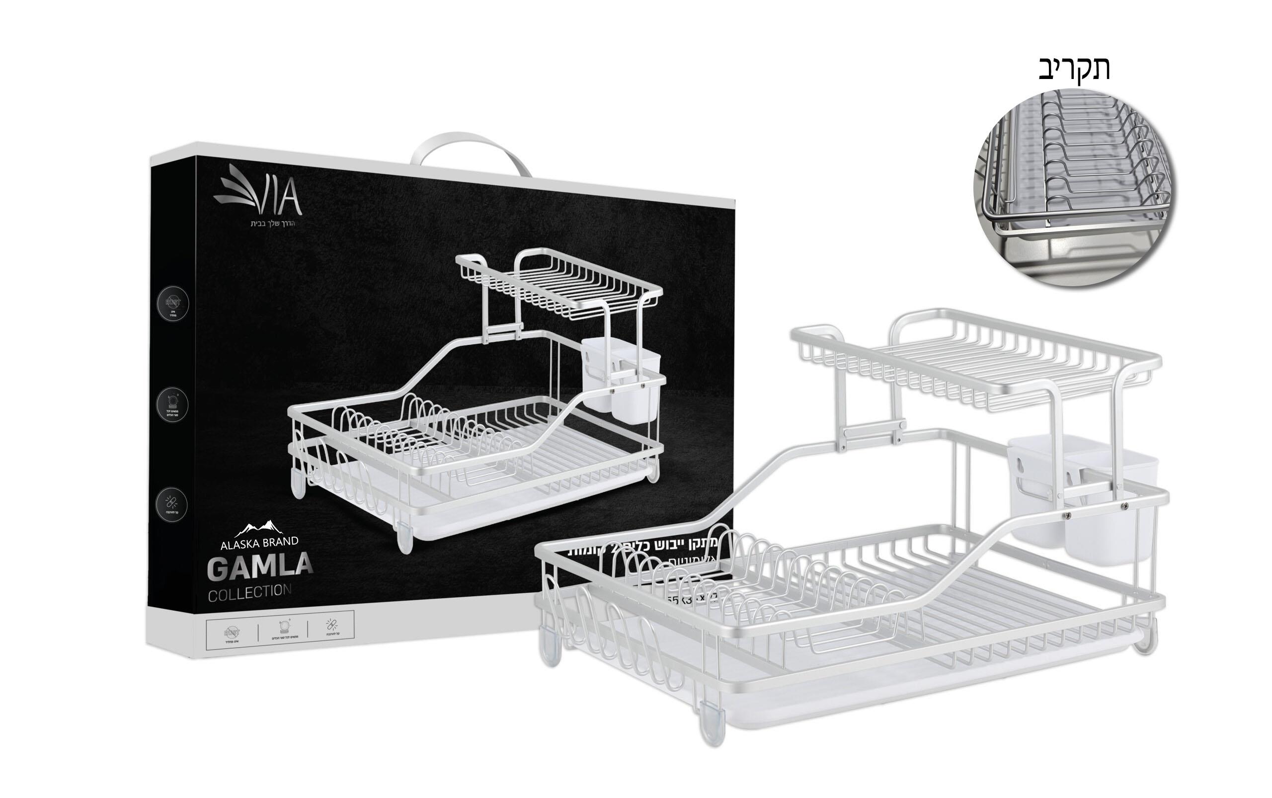 מייבש כלים GAMLA | לאחסון וארגון נוח למטבח