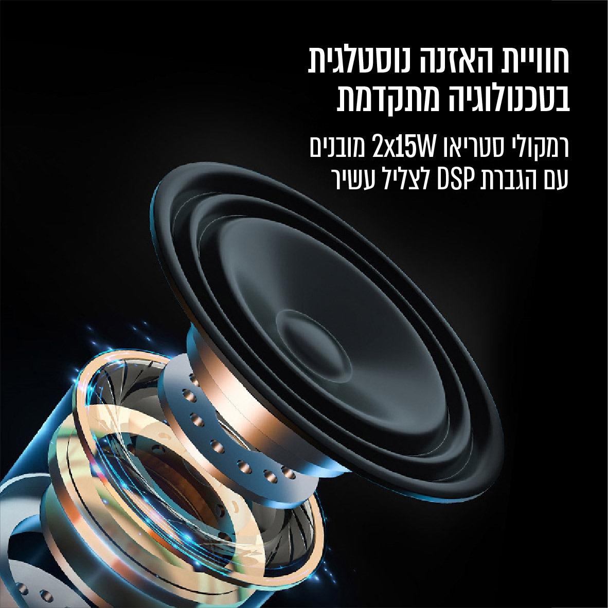 פטיפון וינטג‘ מעוצב עם רמקולים סטריאו HARPER BERRY,הגברת DSP ובלוטוס 5.4V