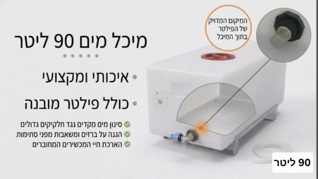 מיכל מים נפח 90 ליטר עם ברז ונשם כולל פילטר פנימי נשם מותקן על המכסה קמפינג לייף מיכל מים נפח 90 ליטר עם ברז ונשם כולל פילטר פנימי נשם מותקן על המכסה קמפינג לייף