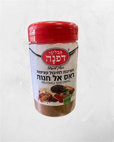 תבלין ראס אל חנות