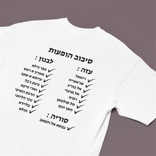 חולצת דרייפיט קרבית | סבב הופעות