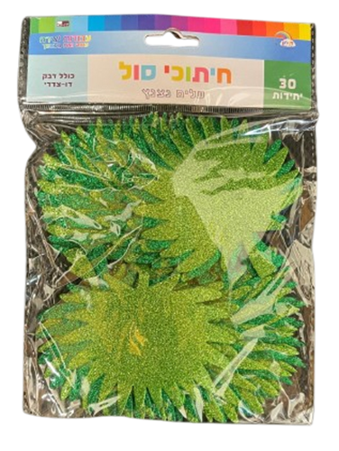 מדבקות סול עלה גדול נצנץ - מארז 30 יח' מדבקות סול עלה גדול נצנץ - מארז 30 יח'