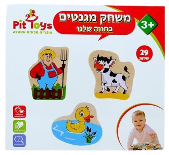 משחק מגנטים בחווה שלנו