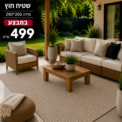 שטיח דגם MAlTA- טבעי 11