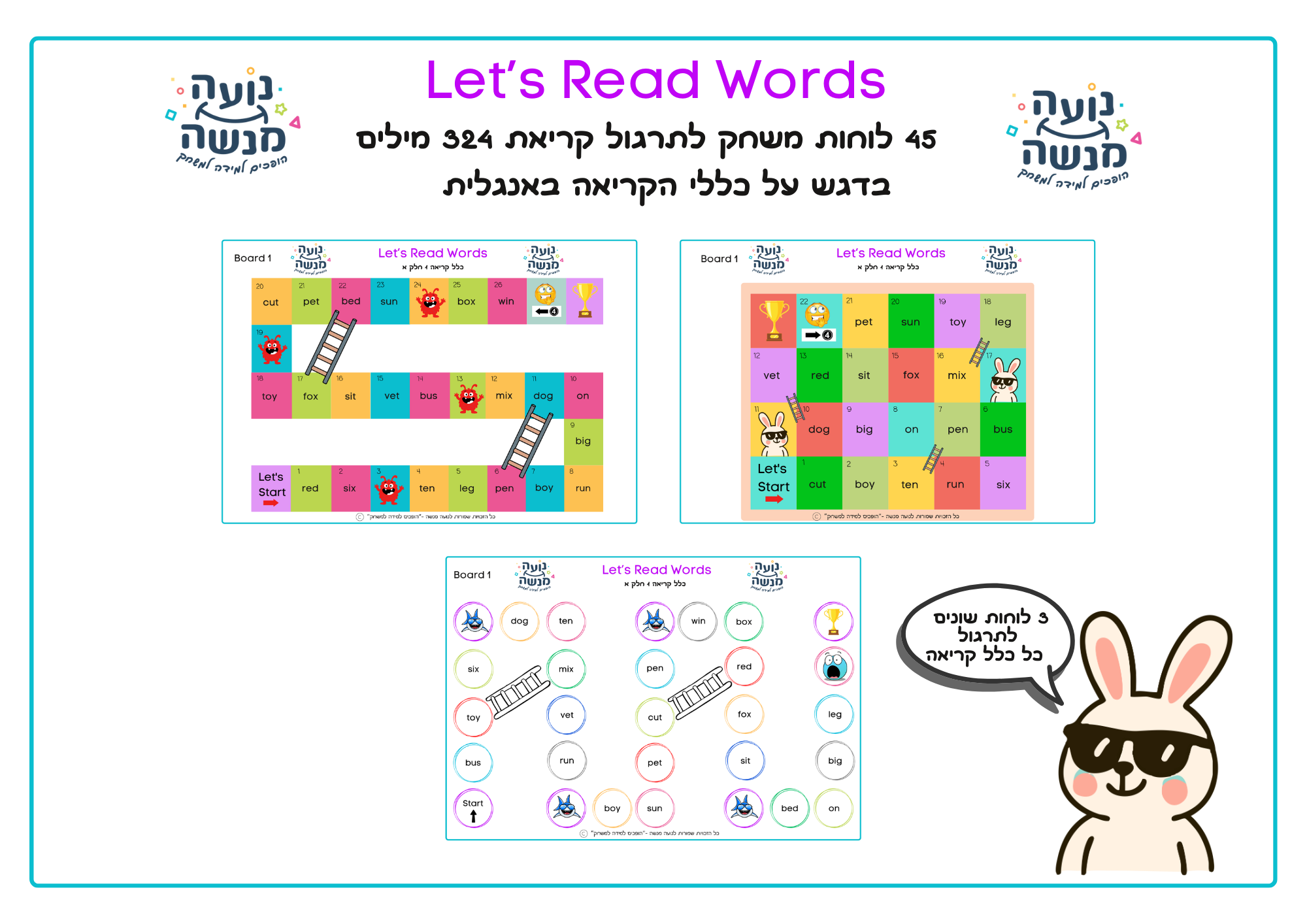 המשחק Let's Read Words - לתרגול 19 כללי הקריאה באנגלית - קובץ צבעוני להדפסה המשחק Let's Read Words - לתרגול 19 כללי הקריאה באנגלית - קובץ צבעוני להדפסה