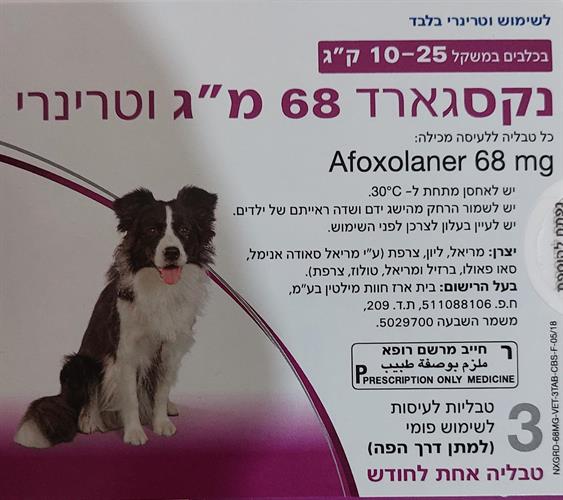 נקסגארד טבליה לכלב 10-25 קג Nexgard 