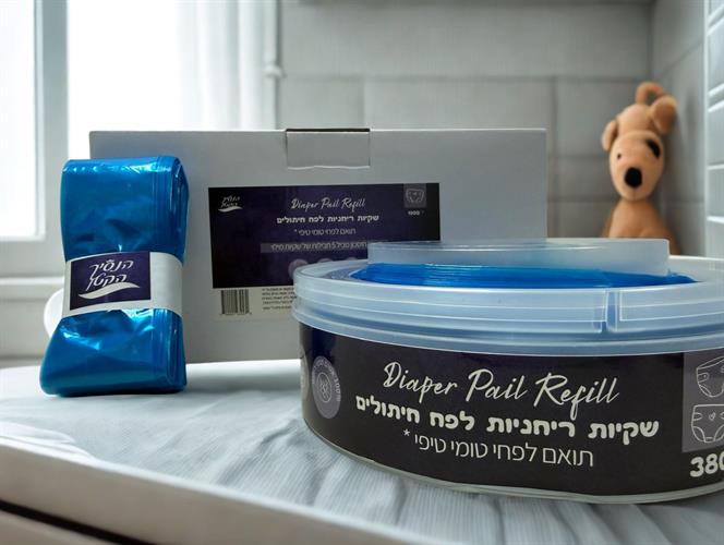 שקיות ריחניות לפח חיתולים - מארז קסטה + 4 חבילות