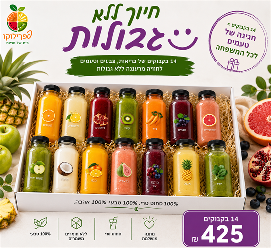 חיוך ללא גבולות