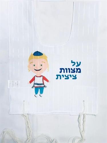 טלית קטן מצוייר