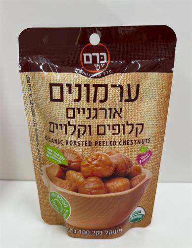 ערמונים אורגניים קלויים