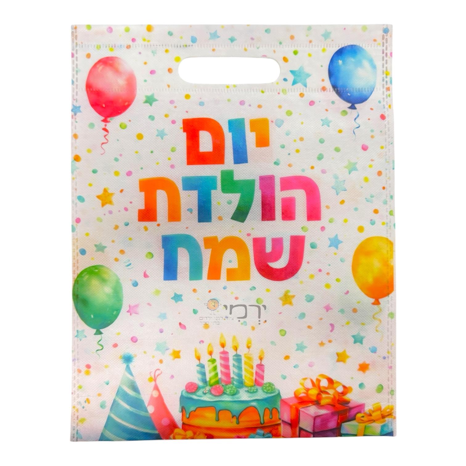 תיק יום הולדת שמח פי וי סי