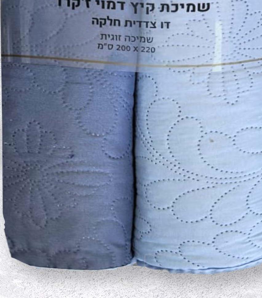 שמיכת קיץ דו צדדית דגם Emily אמילי - תכלת כחול