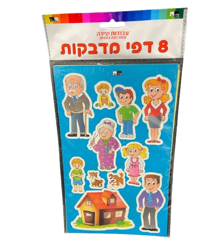 מדבקות משפחה