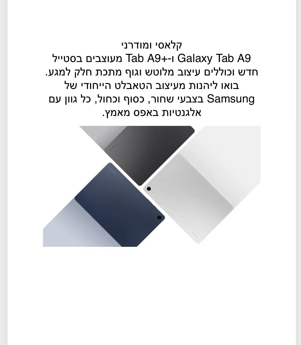 Smasung - טאבלט  דגם TAB A9 SM-X110