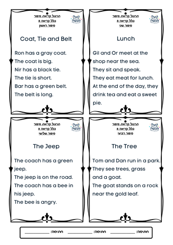 דף לדוגמה מתוך הקובץ דף לדוגמה מתוך הקובץ