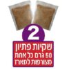 מיני מפלצת הזבובים כולל 2 פיתיונות במתנה